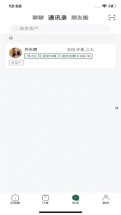 云药都1