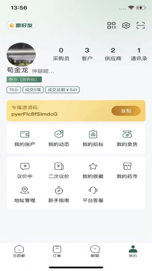 云药都2