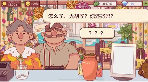 美食餐厅模拟器2