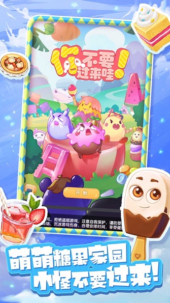 你不要过来哇2