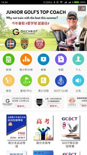 大正高尔夫资讯0