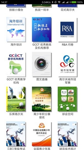 大正高尔夫资讯1