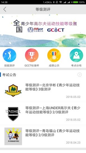 大正高尔夫资讯2