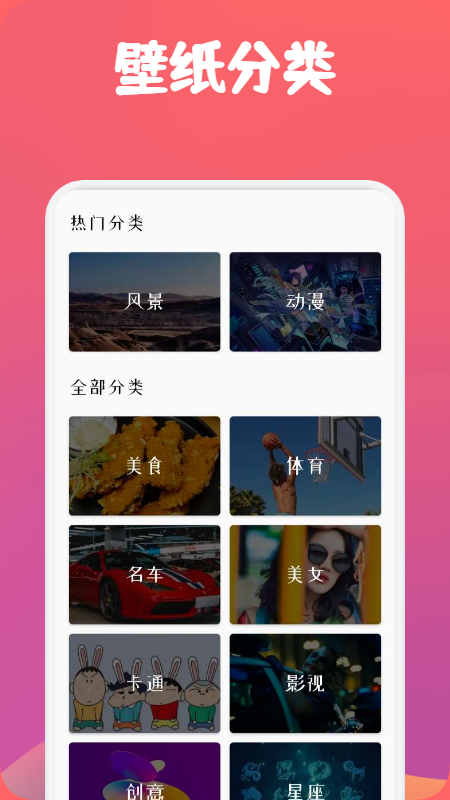 动漫透明壁纸0