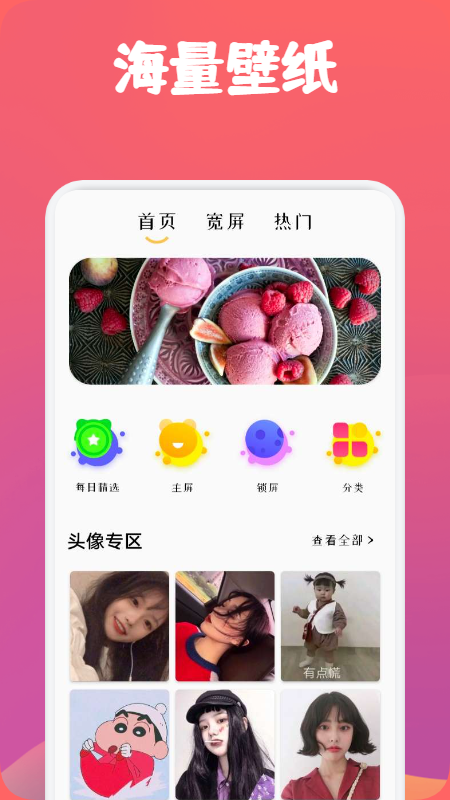 动漫透明壁纸2