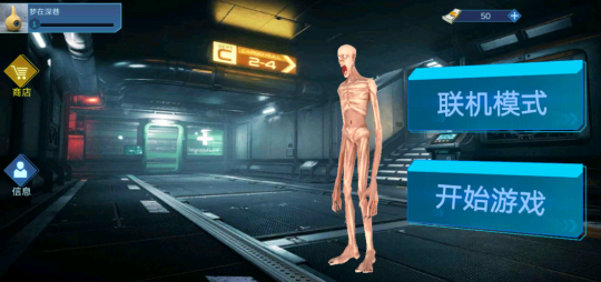 SCP联机版2