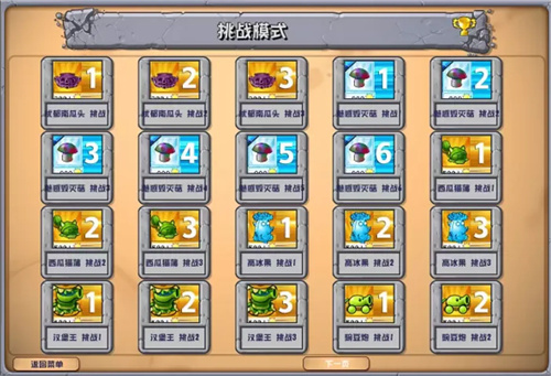 植物大战僵尸RF最新版2