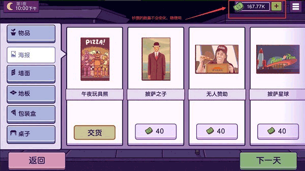 可口的披萨美味的披萨2