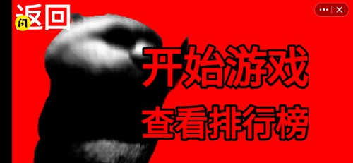 国宝惊魂二代