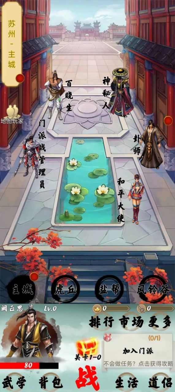 苟在武侠世界养老51851