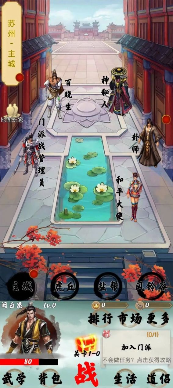 苟在武侠世界养老51851