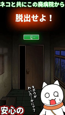 白猫和废弃的病院汉化版0
