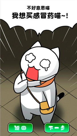 白猫和废弃的病院汉化版2