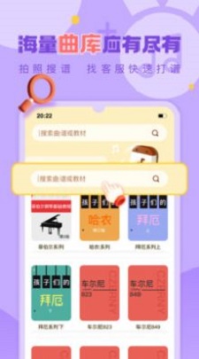爱弹奏钢琴智能陪练1