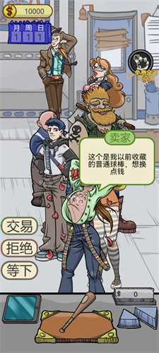 疯狂的古董2