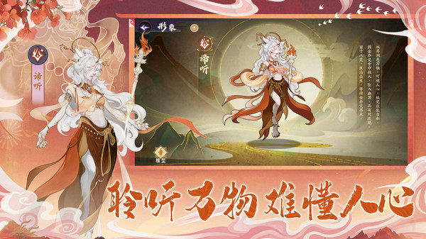 上古有灵妖手游0