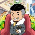 这就是逆袭最新版