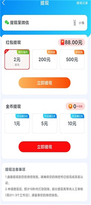 冰雪乐消消2