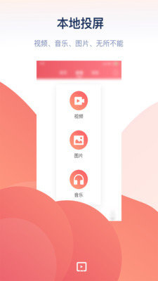 万能投屏app0