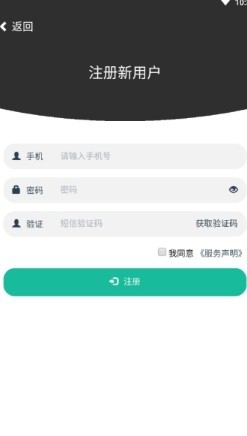 速账本客户端2