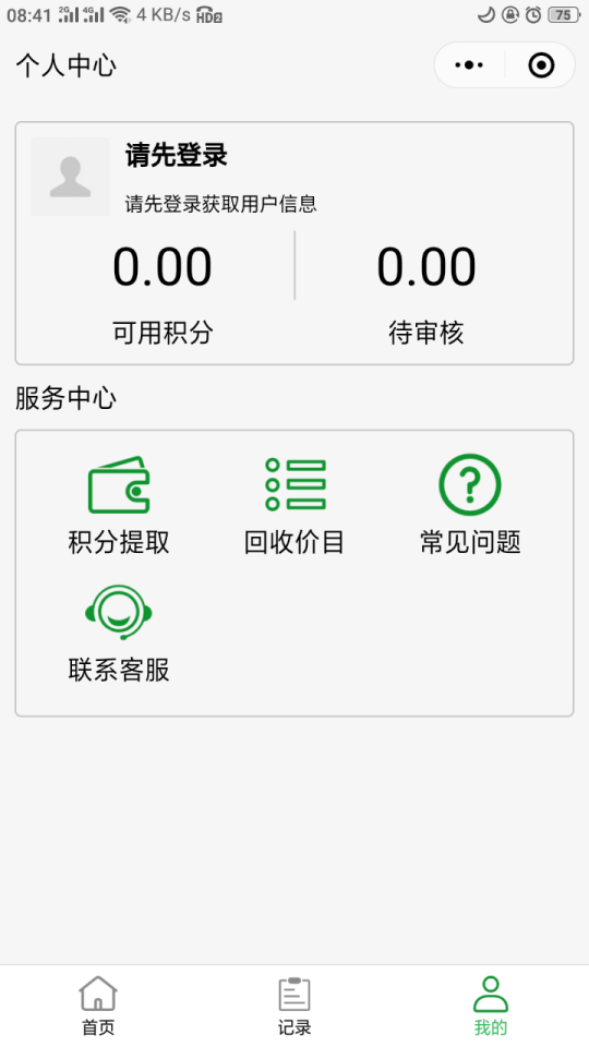 五和宝2