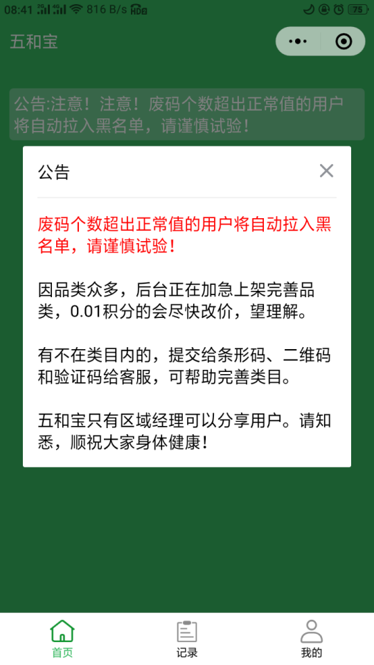 五和宝1