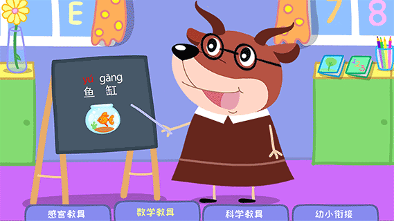 羚羊夫人的幼儿园0