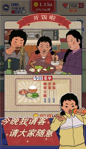 王蓝莓的幸福生活金币版1