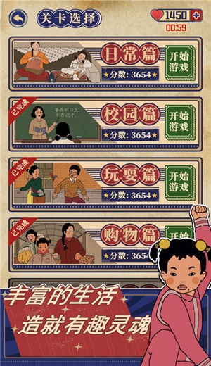 王蓝莓的幸福生活金币版2