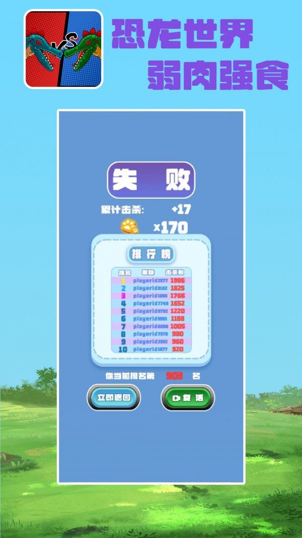 为了过关我拼了1