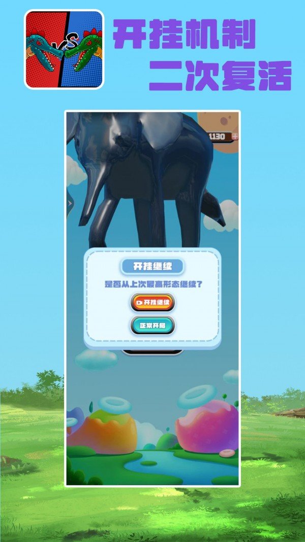 为了过关我拼了2