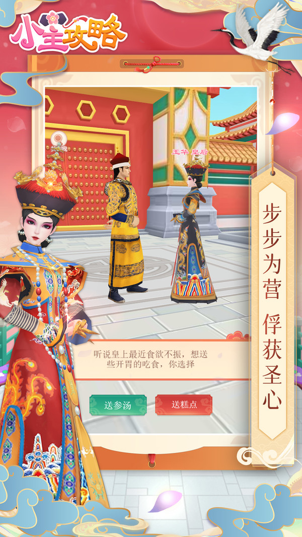 小主攻略免广告53504