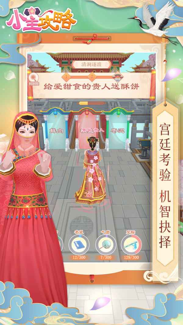 小主攻略免广告53504