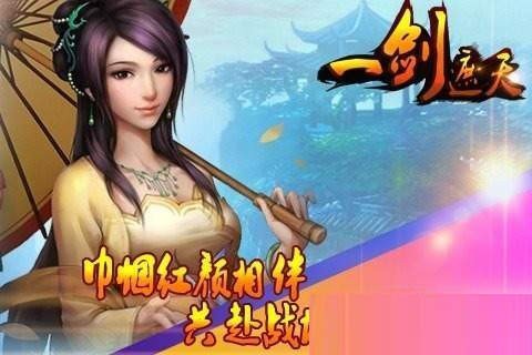 一剑遮天0