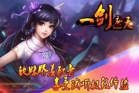 一剑遮天1