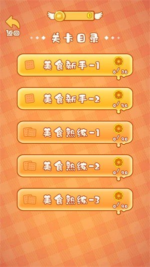 贪吃猪来了v1.51