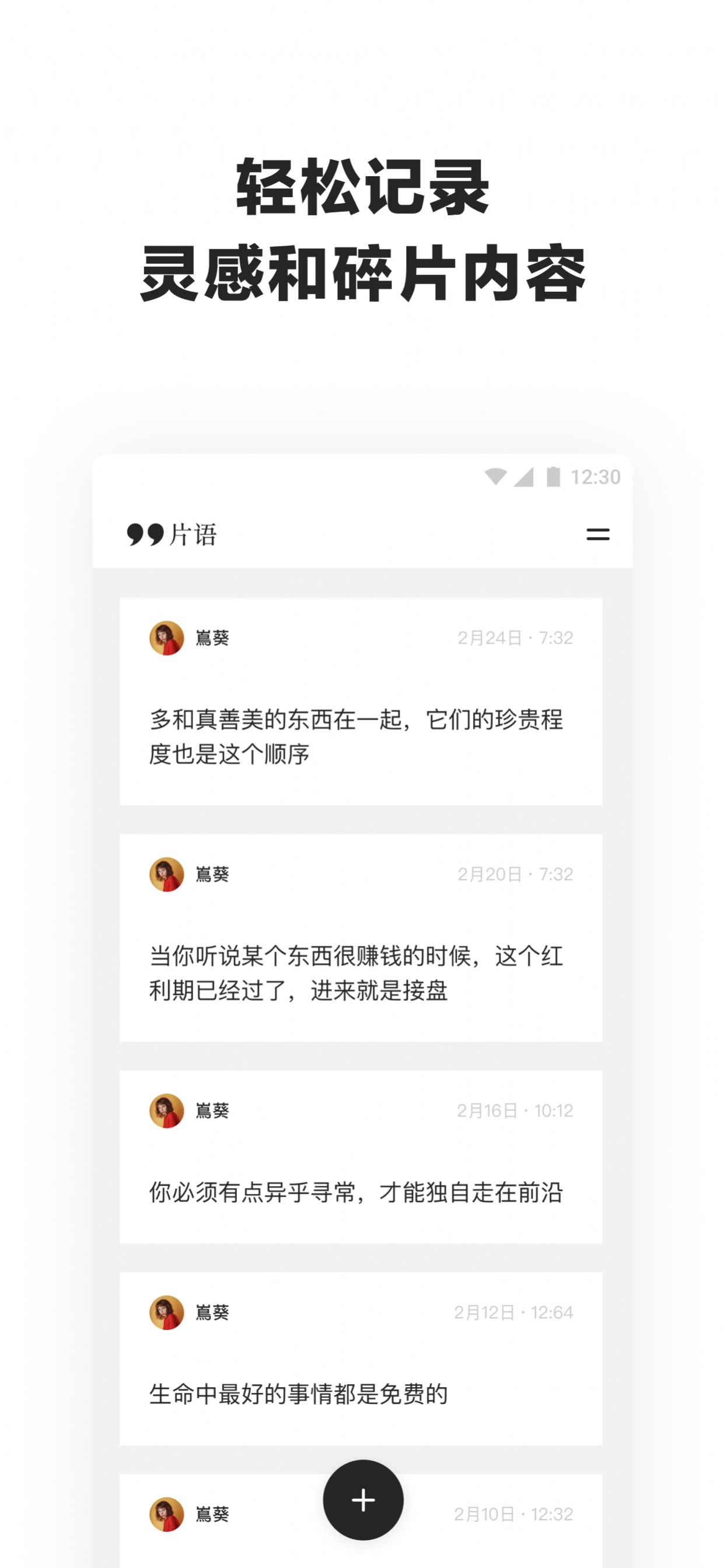 片语1