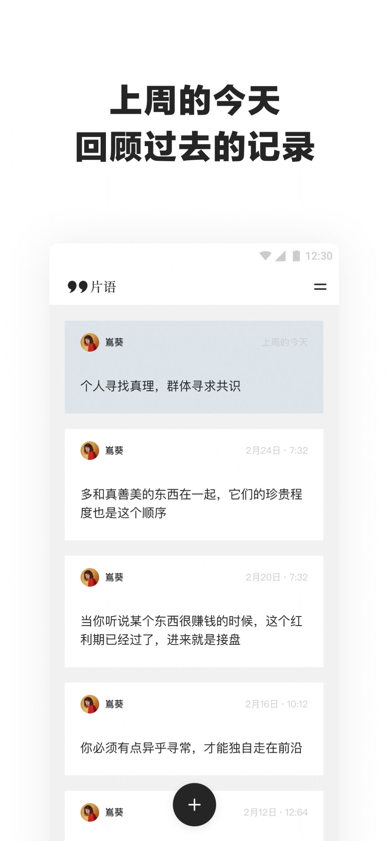 片语2