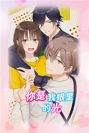 你是我眼里的光252135