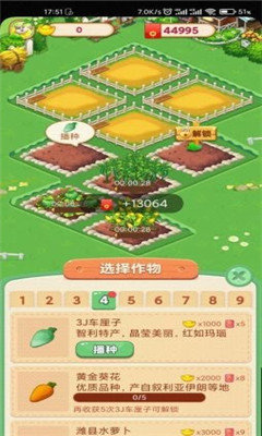 开心小农院红包版53107