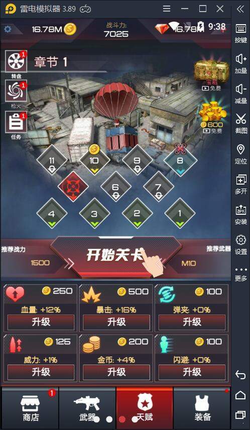 荒野乱斗枪手0