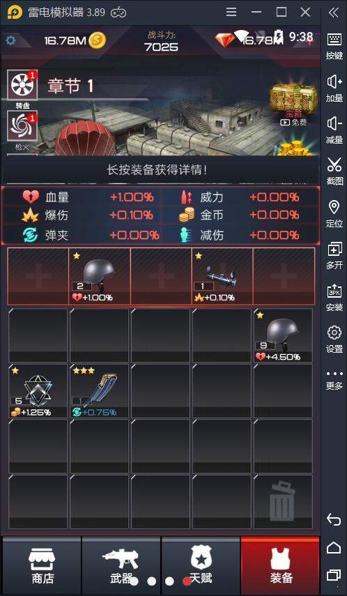 荒野乱斗枪手1