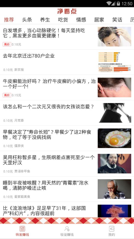净看点1