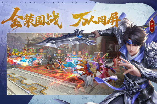 鸿图归来九游版0