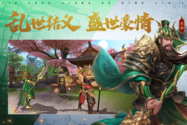 鸿图归来九游版1