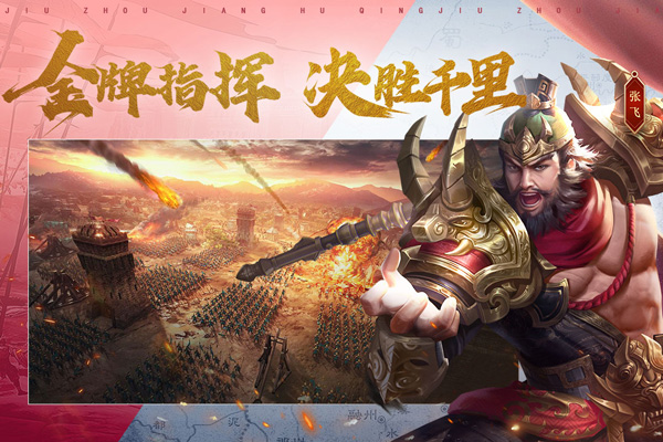 鸿图归来九游版2