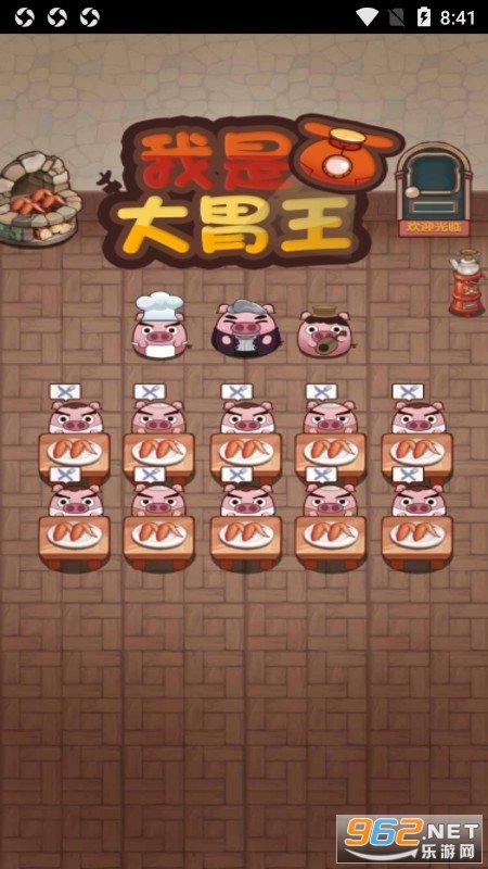 我是大胃王免费版0