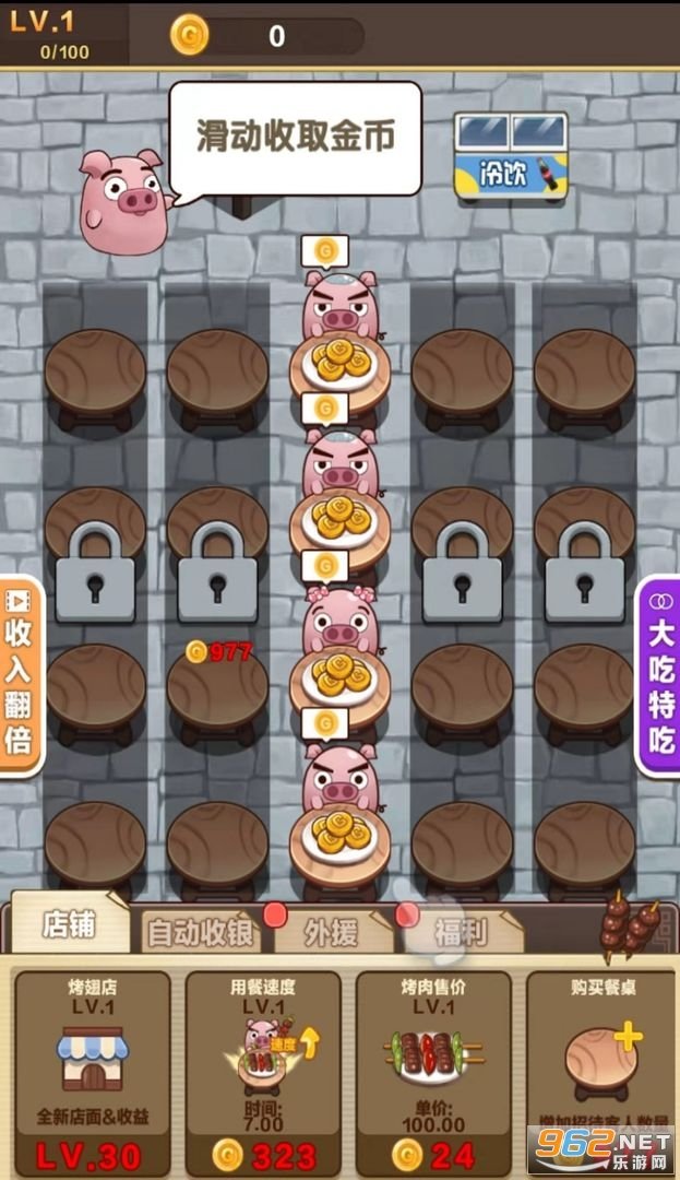 我是大胃王免费版1