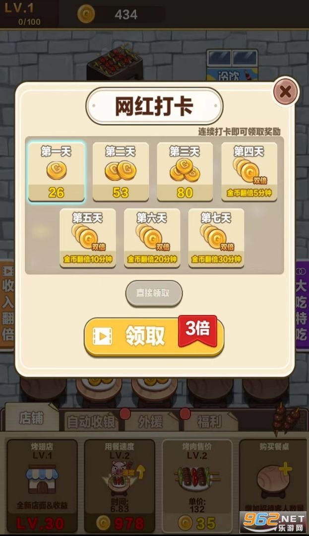 我是大胃王免费版2