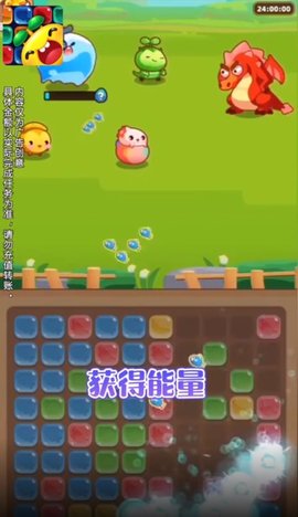 萌宠爱消除1